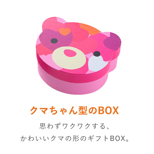 貼り箱（ハッピーベア）