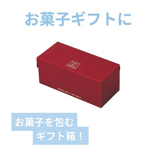 ボンデガトー小エンジ