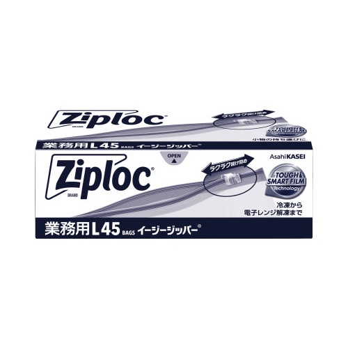業務用ジップロック　イージージッパー　Ｌ　４５枚