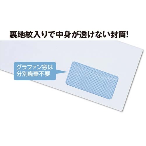 地紋入窓付封筒ケント　のり付　洋０　１０００枚×５