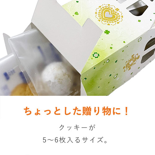 ギフトパッケージ（ハウススイート・ライトグリーン）
