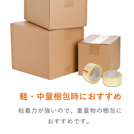 OPPテープ 幅48ｍｍ×100ｍ巻（軽・中梱包用／0.048mm厚）