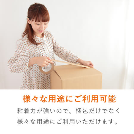 OPPテープ 幅48ｍｍ×100ｍ巻（軽・中梱包用／0.048mm厚）