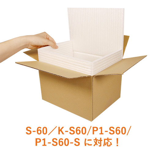 保冷エコクッション材（S-60／K-S60用）