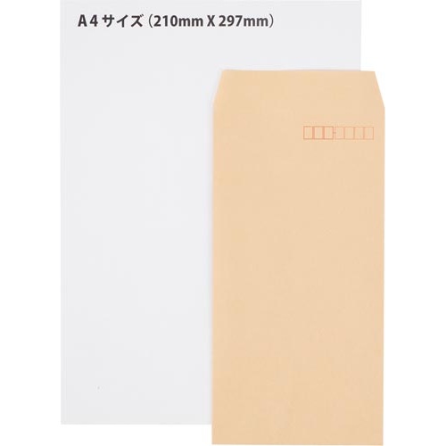 クラフト封筒　長３　７０ｇ　１０００枚入