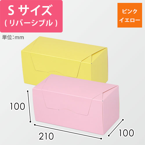 パケットクルールＳ　ピンク／イエロー