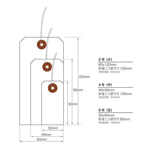カラー荷札　鴬　６号　豆　　２００枚