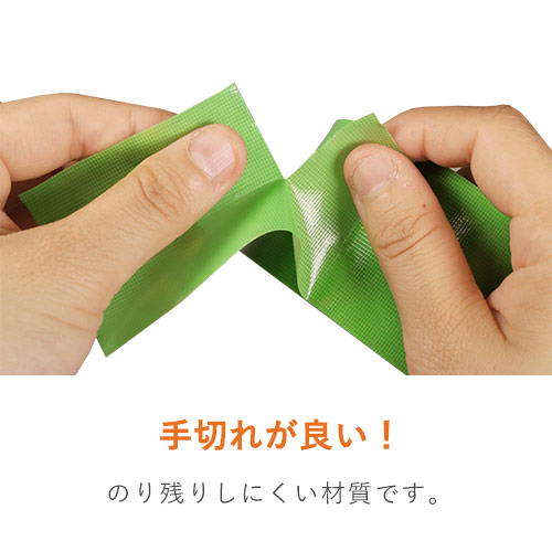 養生テープ（緑） 幅50mm×25ｍ巻