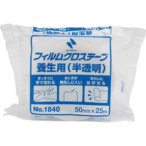 フィルムクロステープ養生用　Ｎｏ．１８４０　１巻