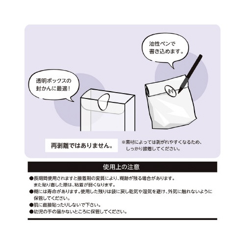アドテープ　楕円　透明　小