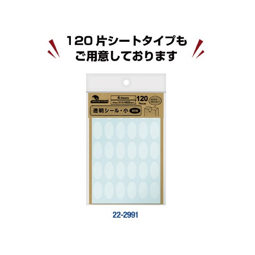 アドテープ　楕円　透明　小