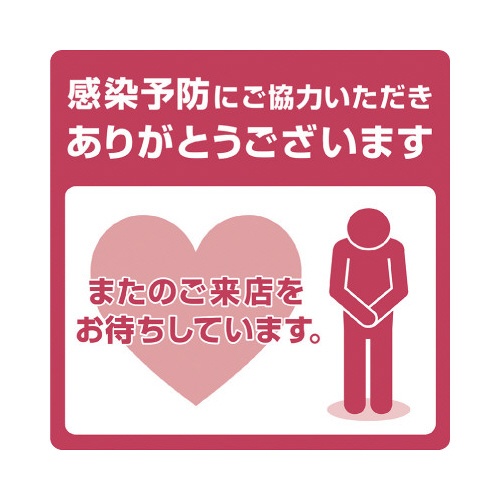 ステッカー　ご協力ありがとうございます