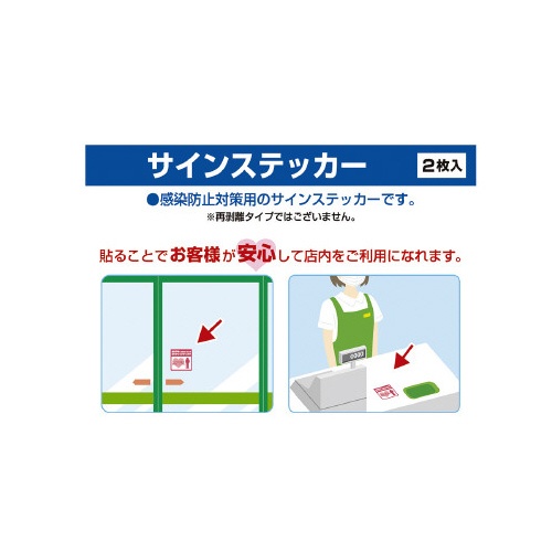 ステッカー　ご協力ありがとうございます
