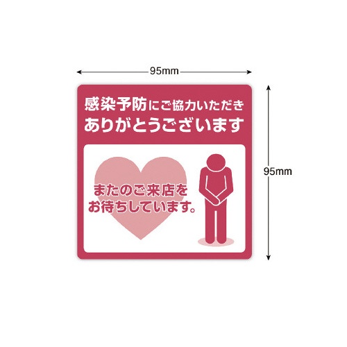 ステッカー　ご協力ありがとうございます
