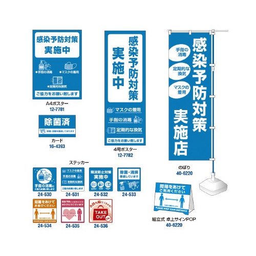 ステッカー　ご協力ありがとうございます