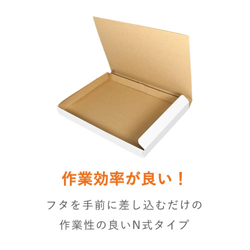 【クロネコゆうパケット・クリックポスト】厚さ3cm・N式ケース（白・A4サイズ）