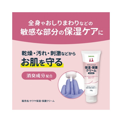 保湿・保護クリーム１１０ｇ　全身・おしりまわり