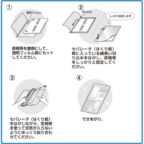 【廃番商品】簡単ラミネートジャストキャッシュカードサイズ１０枚