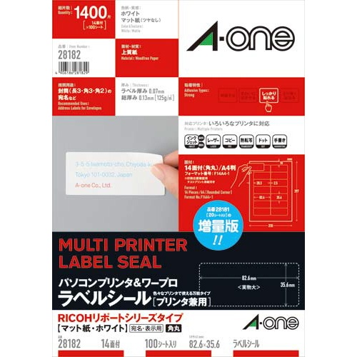 ＰＣ＆ワープロラベル　リコー　１４面　１００枚