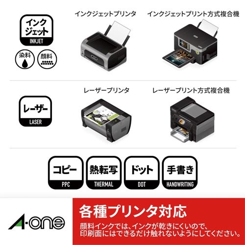 ＰＣ＆ワープロラベル　日立リコー　１４面２０枚