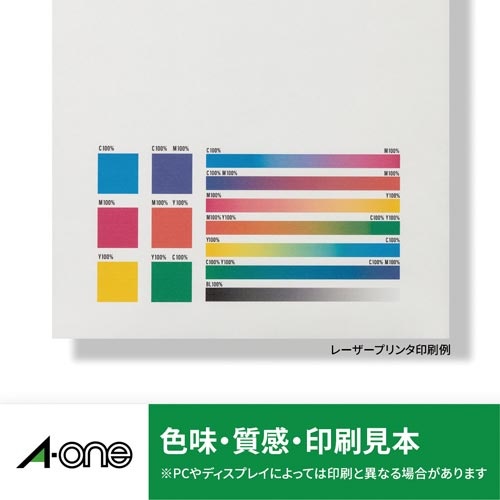 ラベルシール　コピー機　Ａ４ノーカット　２０枚