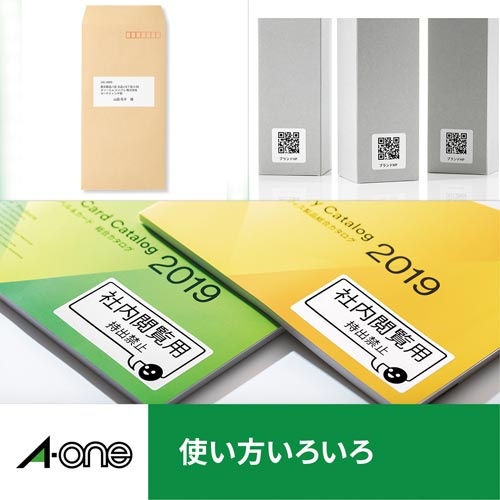 光沢紙ラベル　レーザー用　Ａ４　ノーカット　２０枚