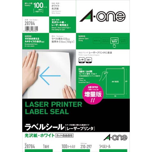 光沢紙ラベル　レーザー用　Ａ４ノーカット　１００枚