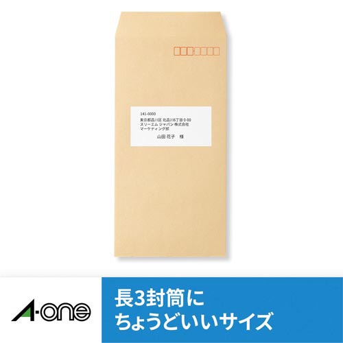 マット紙ラベル　ＩＪＰ　Ａ４　１２面四辺余白２０枚