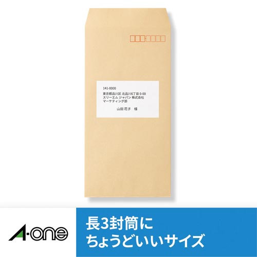 マット紙ラベル　ＩＪＰ　Ａ４　１０面四辺余白２０枚