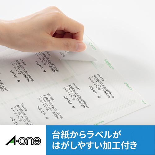 マット紙ラベル　ＩＪＰ　Ａ４　１０面四辺余白２０枚