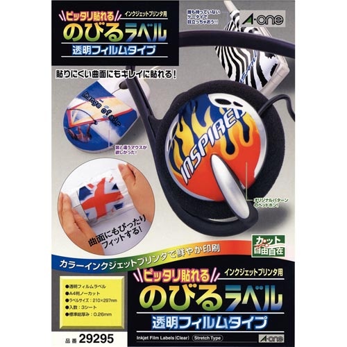 のびるラベル透明　ＩＪＰ　Ａ４ノーカット３枚