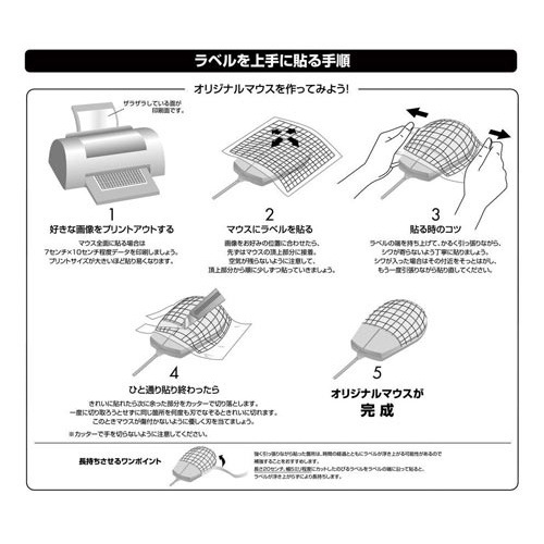 のびるラベル透明　ＩＪＰ　Ａ４ノーカット３枚