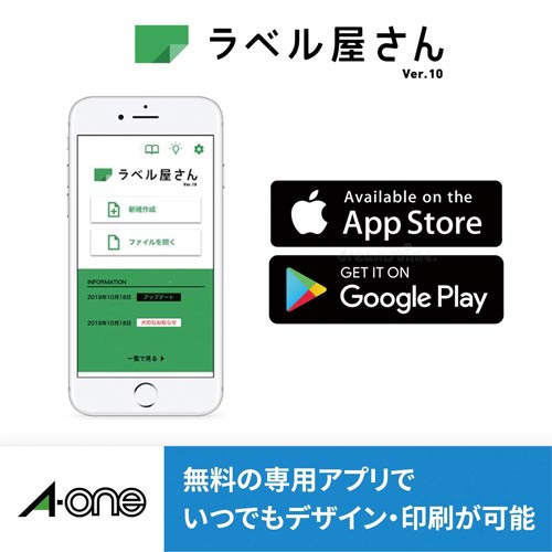 手作りステッカー　ＩＪＰ　ホワイト　Ａ４　３枚