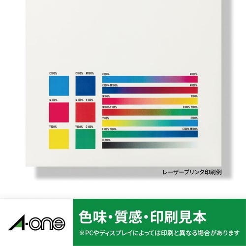 両面マグネットシート　レーザー　白　Ａ４　４面２枚