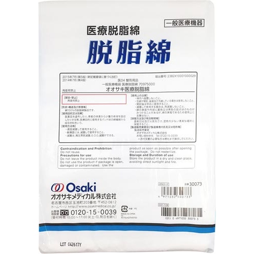 脱脂綿　５００ｇ入