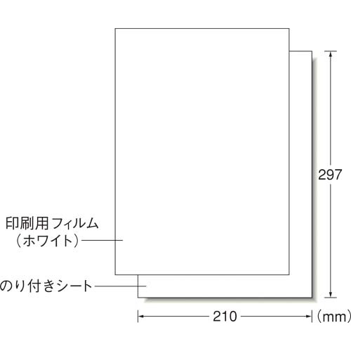 屋外ラベルＬＢＰ　粗面に貼れる　Ａ４　１面　５枚