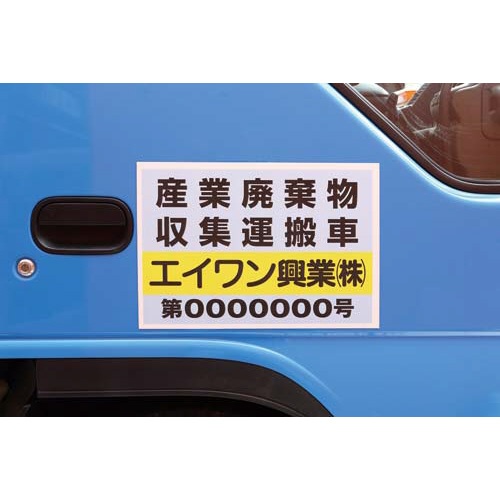 屋外マグネットセットＬＢＰ　Ａ３　ノーカット　２枚