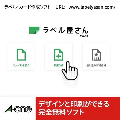 キレイにはがせるラベル　兼用　１０面角丸　１０枚