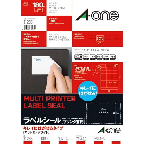 キレイにはがせるラベル　兼用　１８面上下余白１０枚