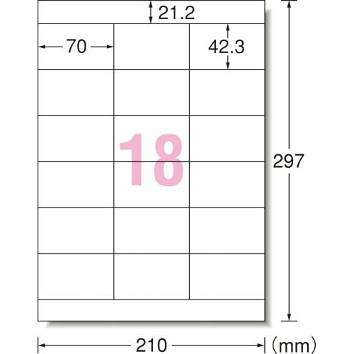 キレイにはがせるラベル　兼用　１８面上下余白１０枚