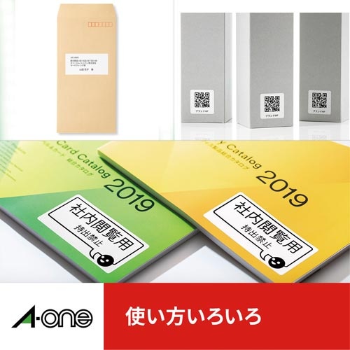 再生紙ラベル　兼用　Ａ４　ノーカット　２０枚