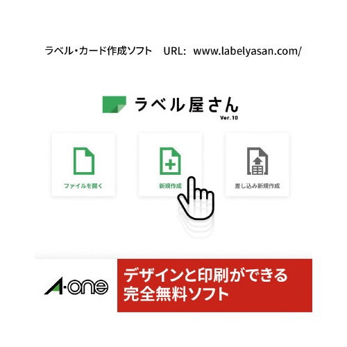再生紙ラベル　兼用　Ａ４　ノーカット　１００枚