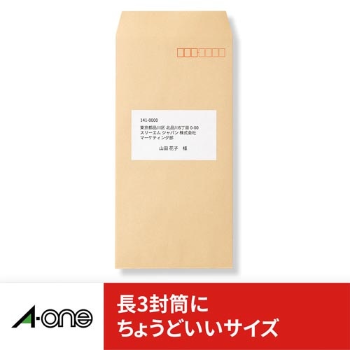 再生紙ラベル　兼用Ａ４　１０面四辺余白２０枚