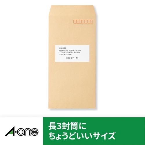 再生紙ラベル　ＬＢＰ　Ａ４　１２面四辺余白　２０枚