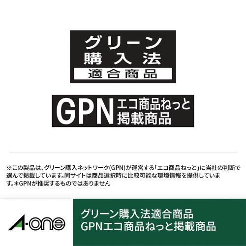 再生紙ラベル　ＬＢＰ　Ａ４　１２面四辺余白　２０枚