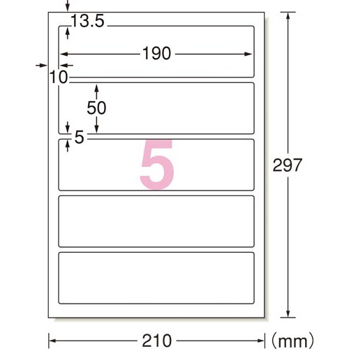 ファイル背表紙ラベル　兼用　Ａ４　５面　２０枚