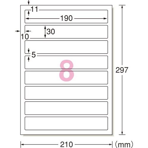 ファイル背表紙ラベル　兼用　Ａ４　８面　２０枚