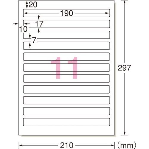 ファイル背表紙ラベル　兼用　Ａ４　１１面　２０枚