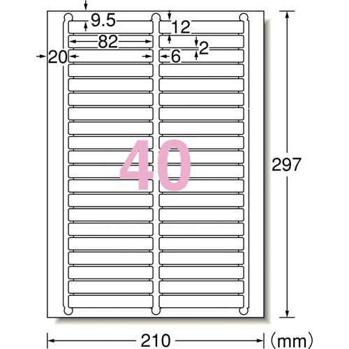 キレイにはがせるラベル　兼用　細長４０面　１００枚