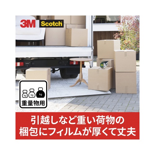 スコッチ（Ｒ）透明梱包用テープ　重量物用　３巻